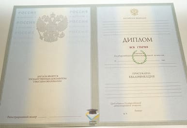 Диплом КИФЭИ 2003-2009 годов