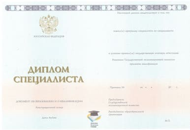 Диплом Казанского КГМУ ООО Знак 2014-2020 годов